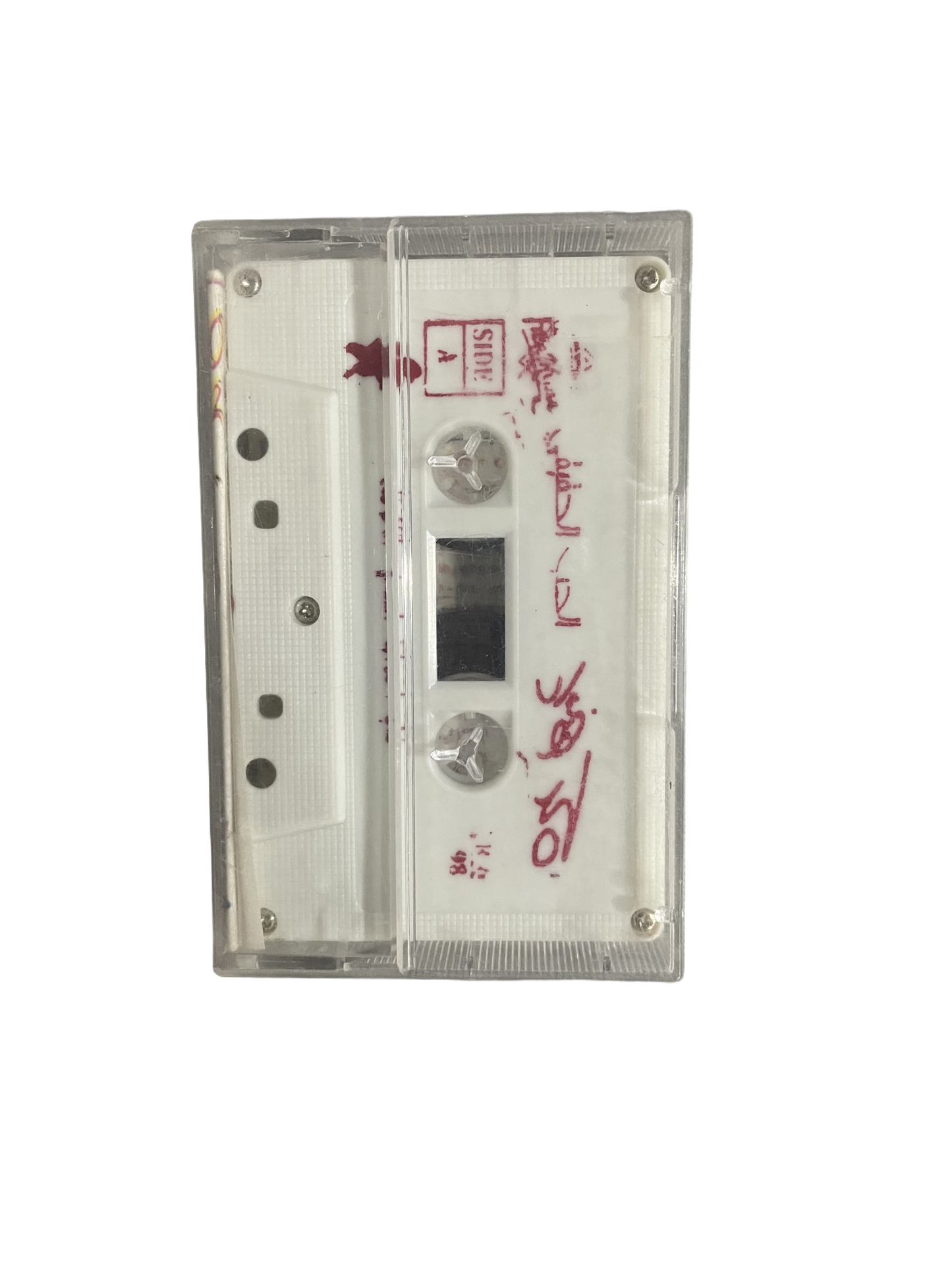Mohamed Fouad - El Hob El Ha2e2y Cassette