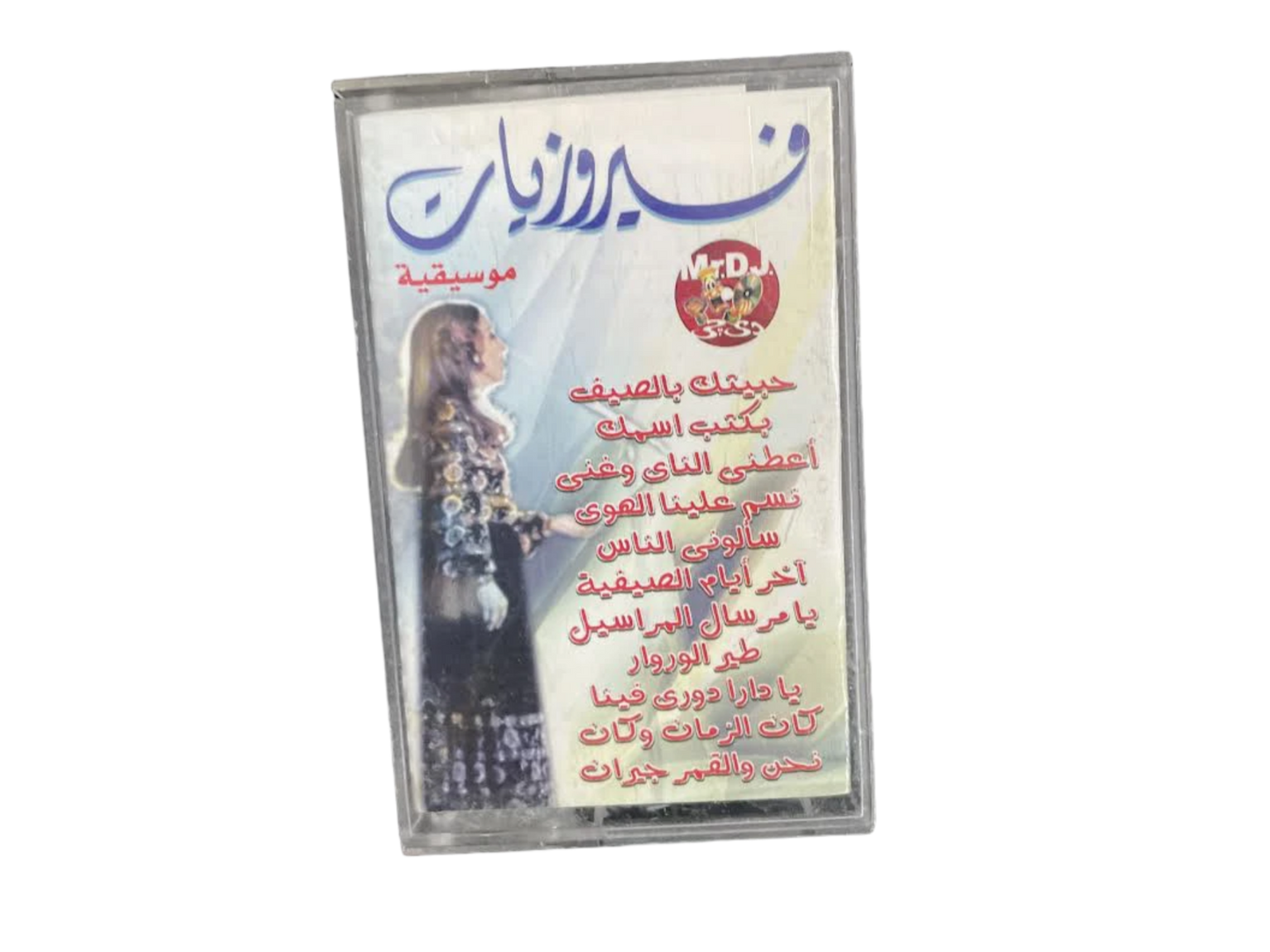 Fairuz - Fairuziyat Instrumentals Music Cassette