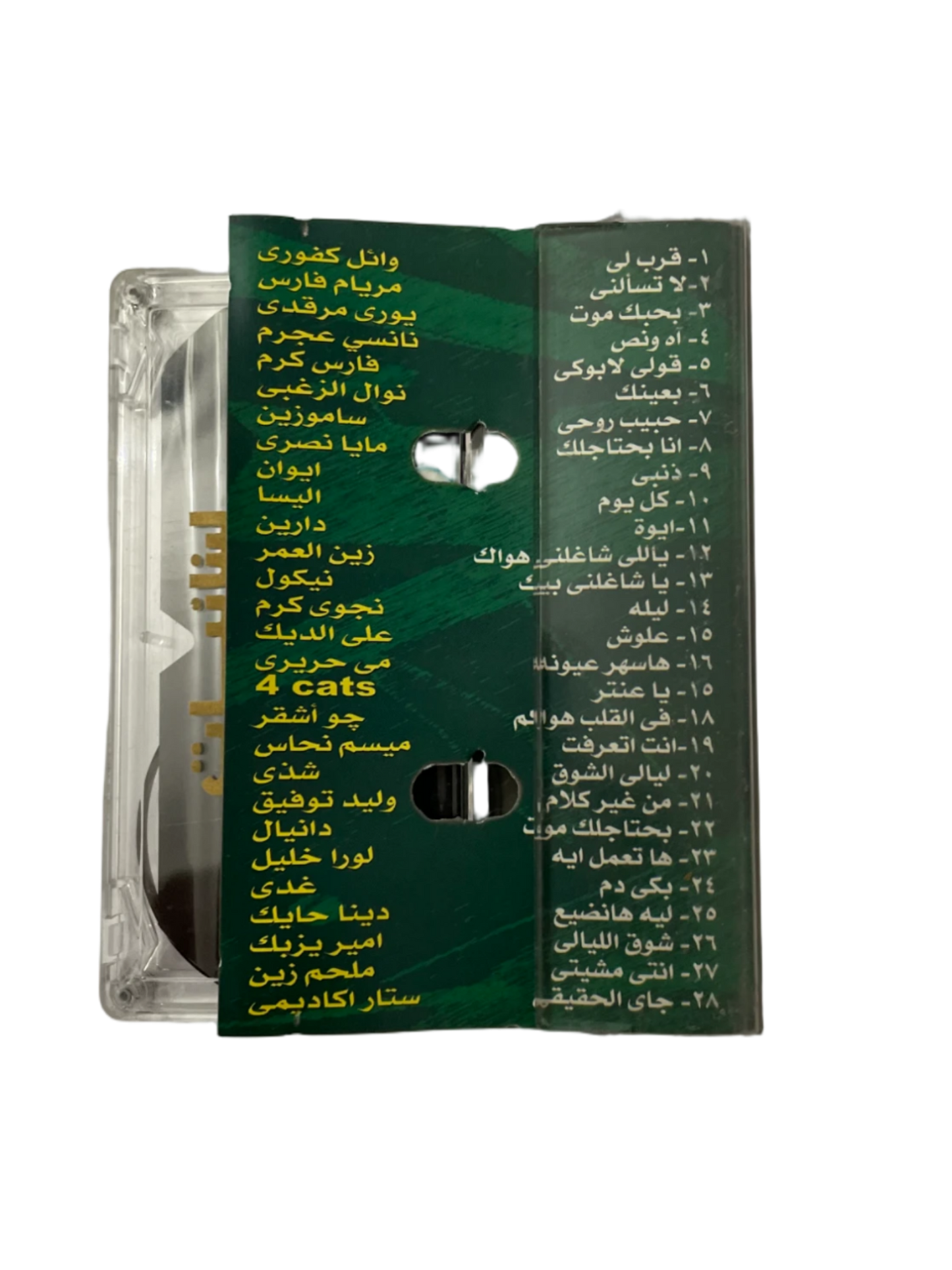 Lebanese Songs Compilation