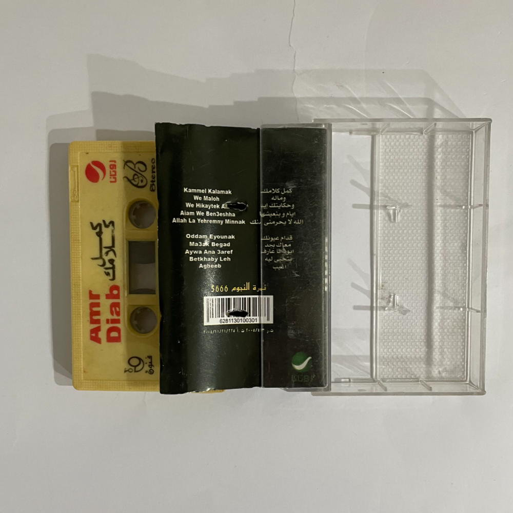 Amr Diab - Kammel Kalamak Cassette