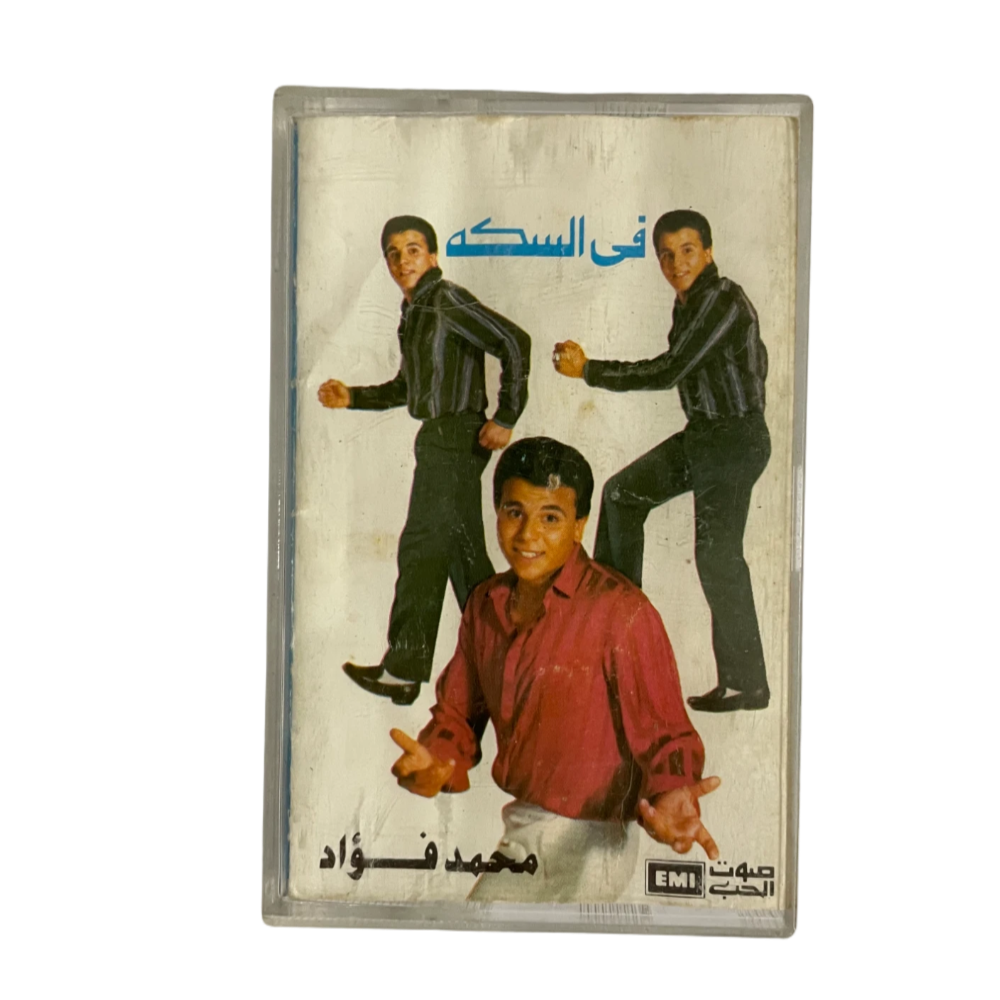 Mohamed Fouad - Fel Sekka Cassette