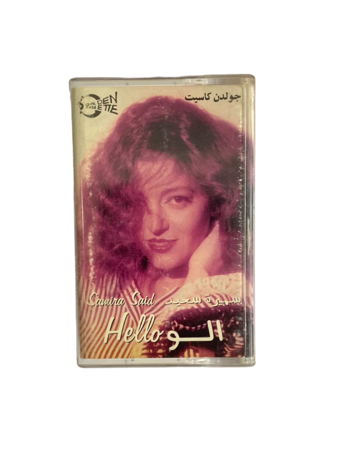 Samira Said - Hello الو Cassette