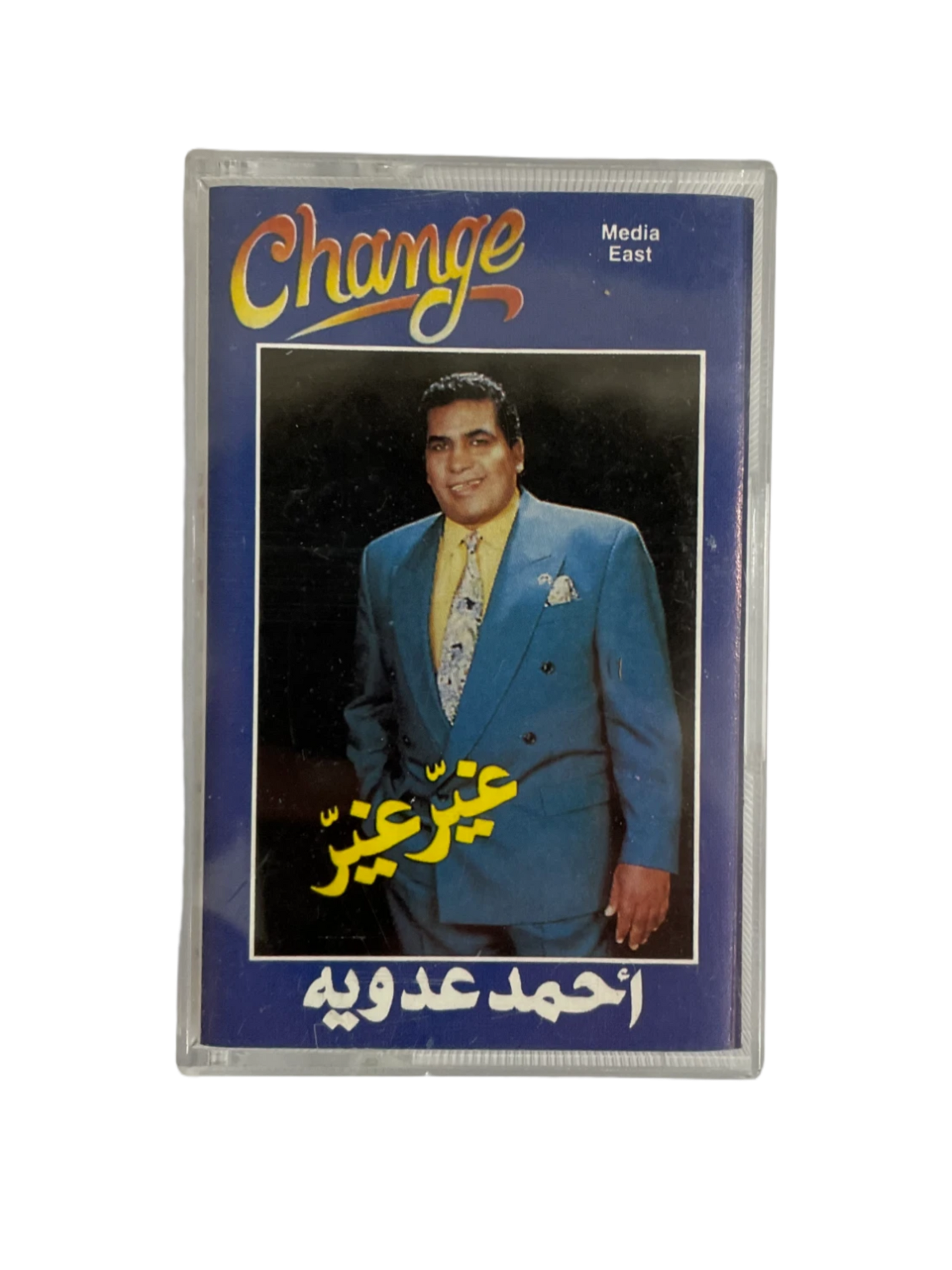 Ahmed Adaweyah - غير غير Change Cassette