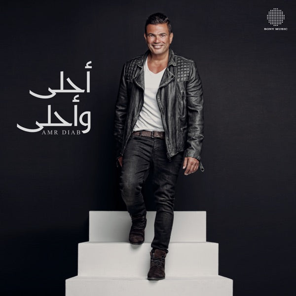 Amr Diab - Ahla W Ahla CD