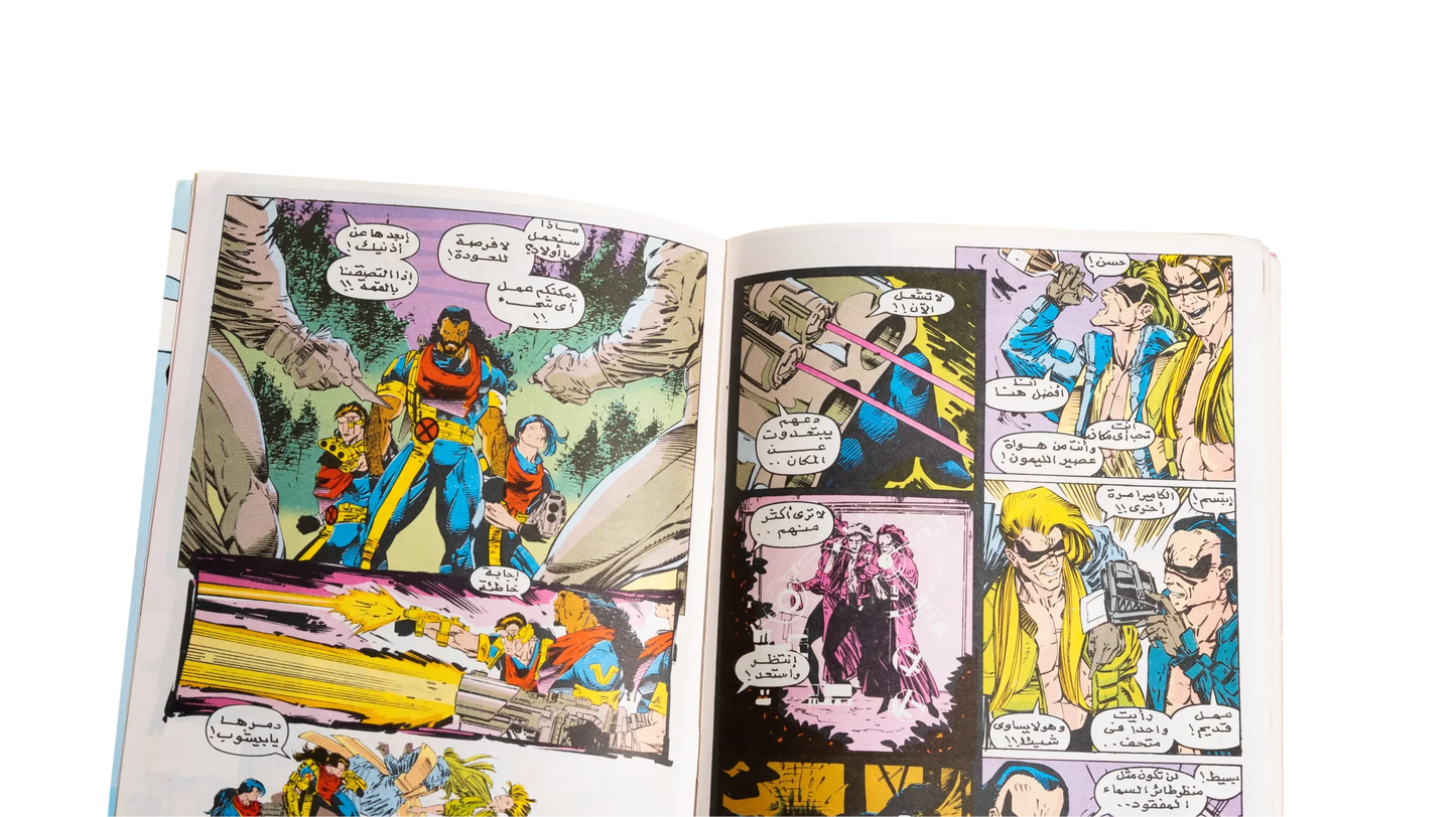 X-MEN Arabic Marvel Comics 1993