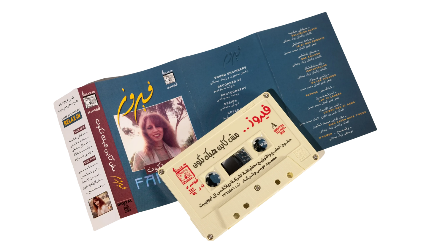 Fairuz - Mish Kayan Hayek T'Koun Cassette