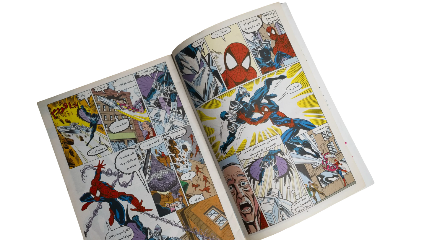 The Amazing Spider-Man #2 Arabic Edition (1993) with Night Trasher, Moon Knight, Nova, Punisher