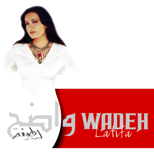 Latifa - Wadeh Cassette