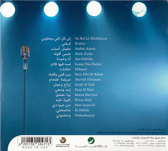 Elissa - Ila Kol Elli Bihebbouni CD