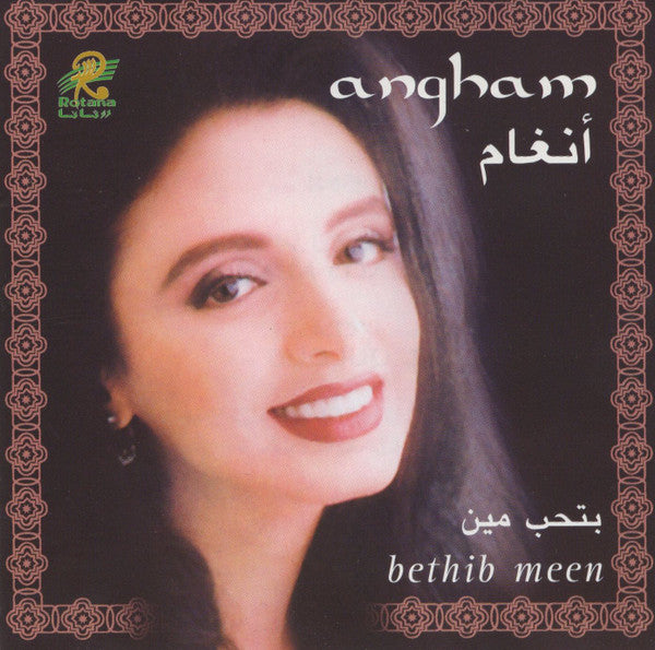 Angham - Bethib Meen Cassette