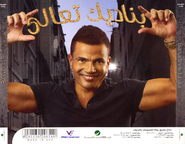 Amr Diab - Banadeek Ta'ala بناديك تعالى CD
