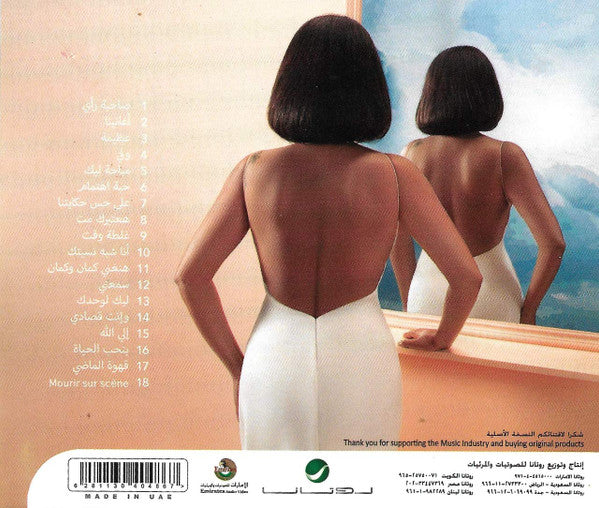 Elissa - Sahbit Raey CD