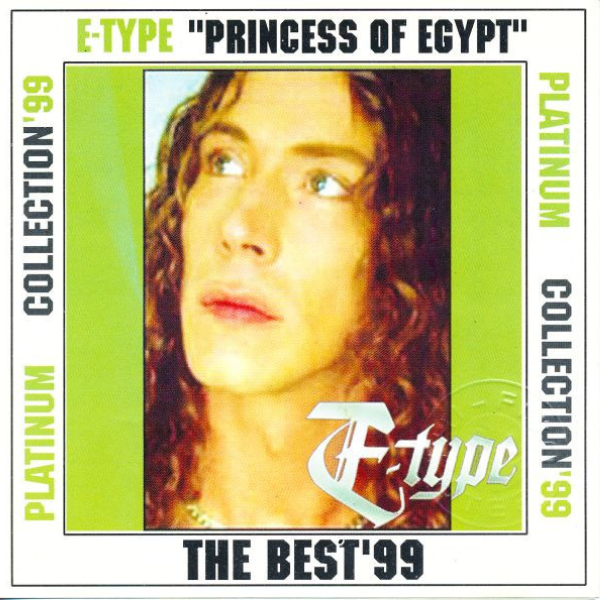 E-Type – "Princess Of Egypt" Platinum Collection '99 CD