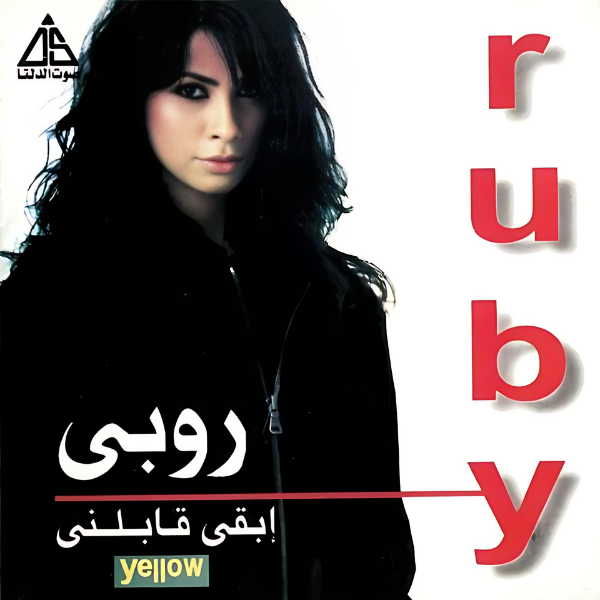 Ruby - Eba'a Abilni Cassette