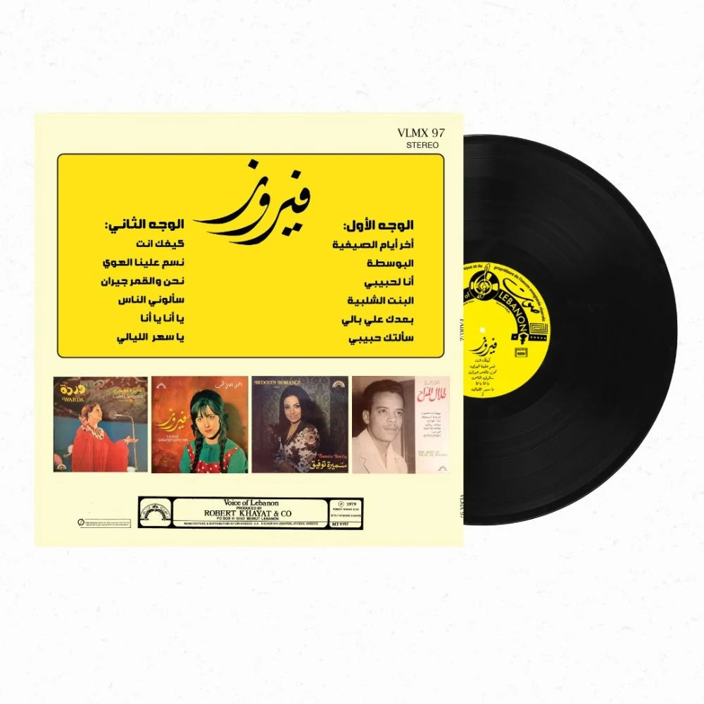 Fairuz - Best Hits Vinyl