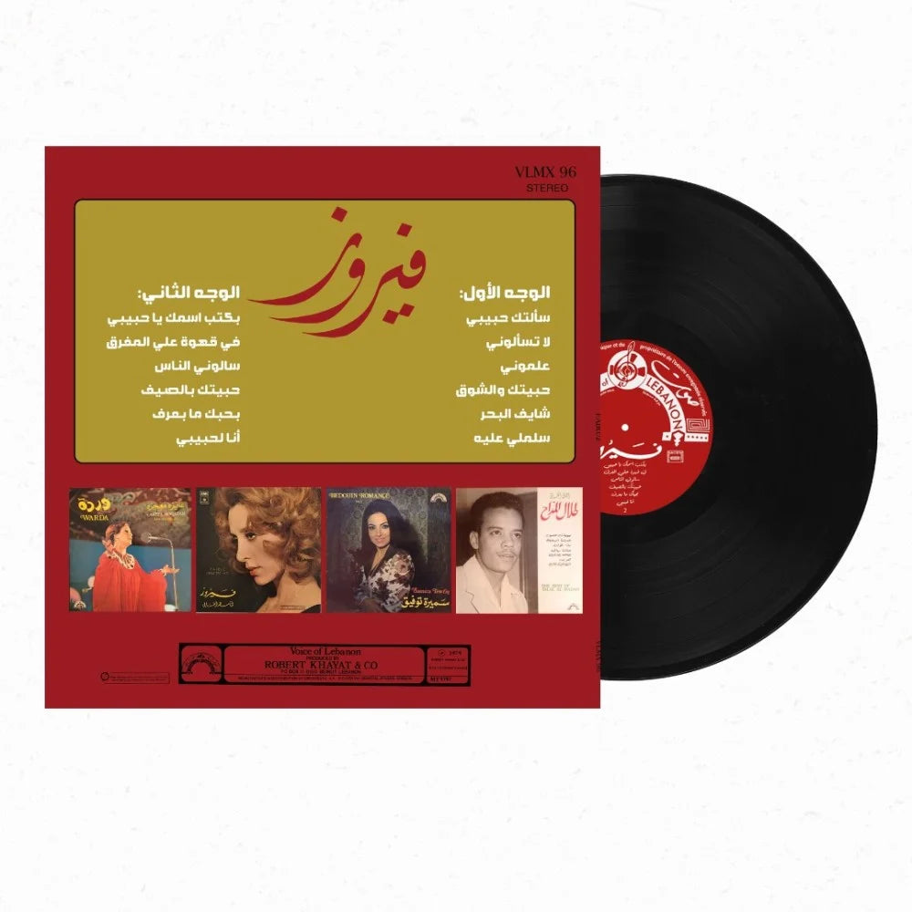 Fairuz - Best Hits Vinyl