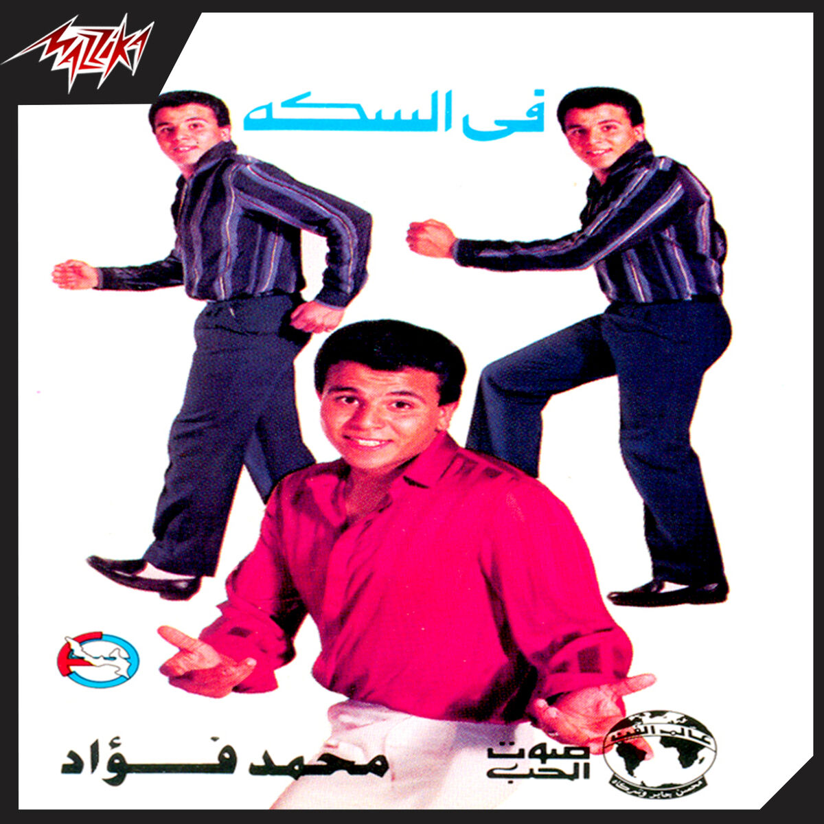 Mohamed Fouad - Fel Sekka Cassette
