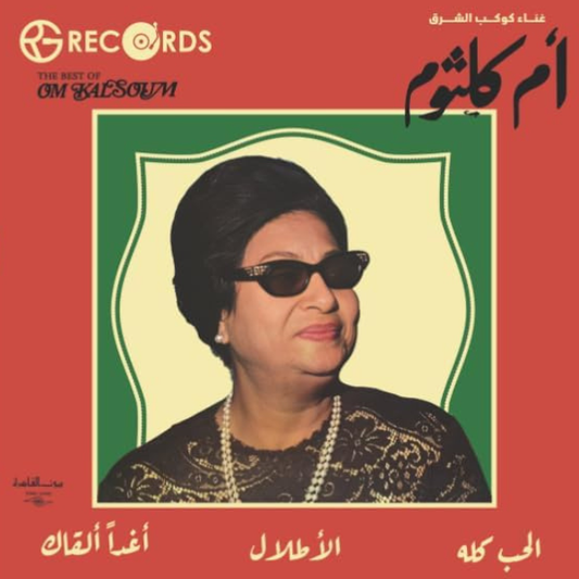The Best of Umm Kulthum Vinyl