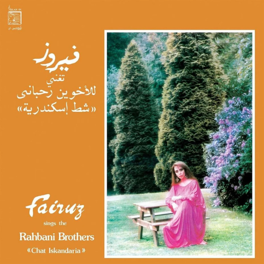 Fairuz, Rahbani Brothers - Chat Iskandaria Vinyl