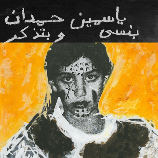 Yasmine Hamdan - I remember I forget Vinyl