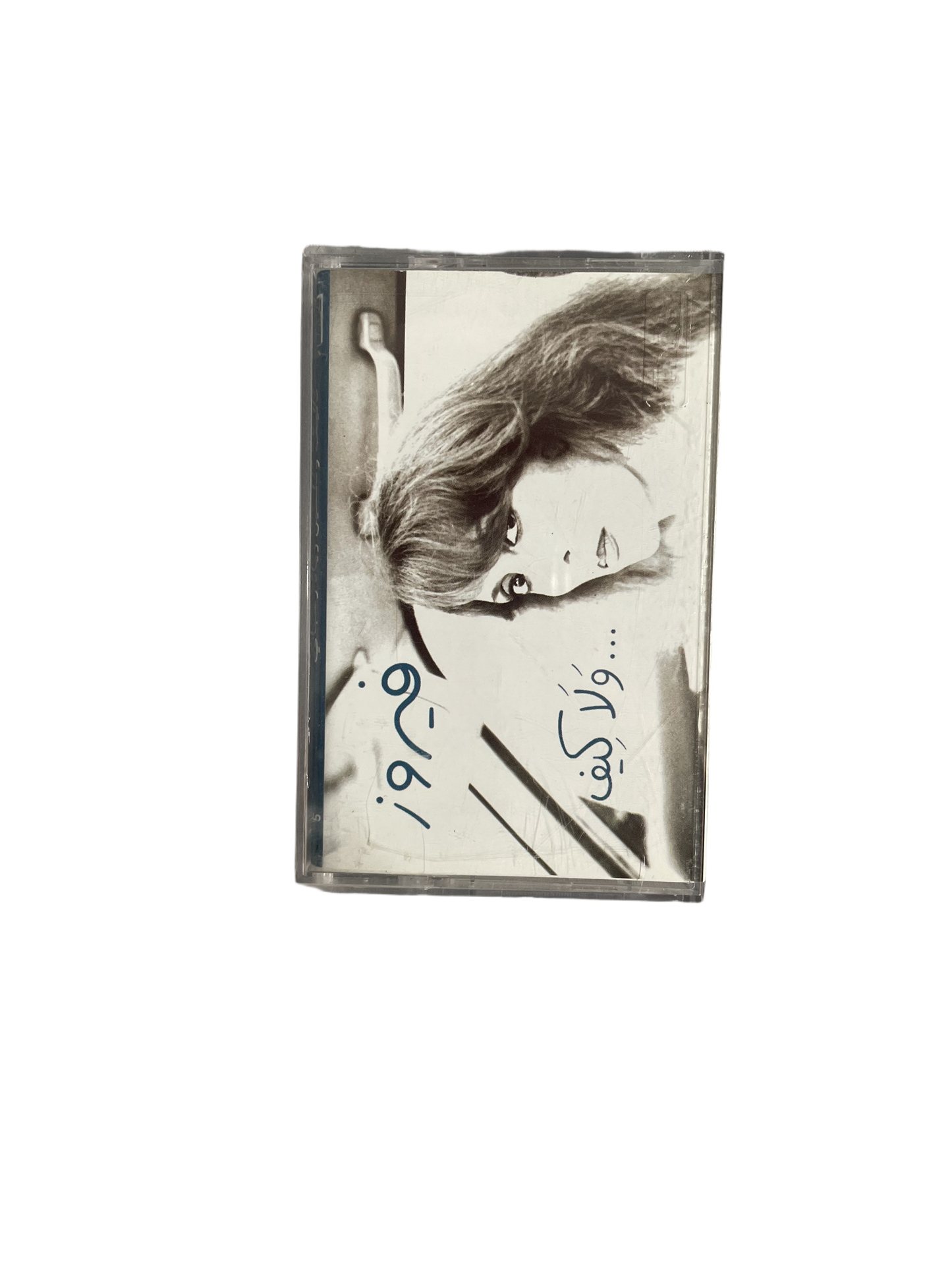 Fairuz - Wala Kif Cassette