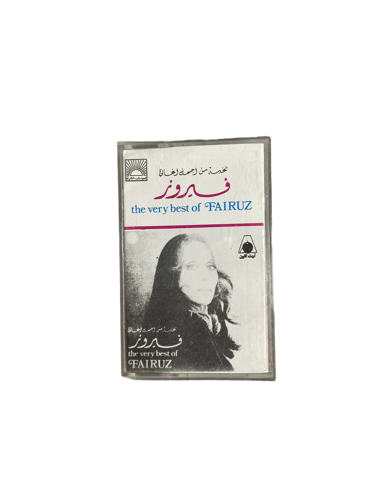 The Very Best Of Fairuz Cassette