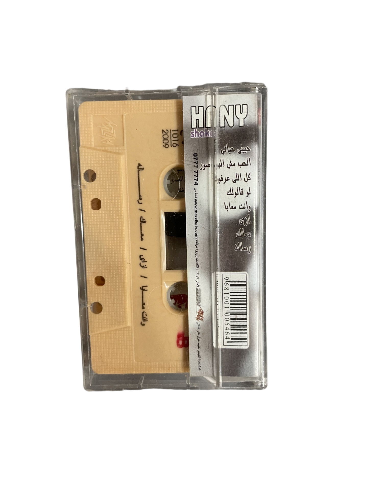 Hany Shaker - Habiby Hayaty Cassette