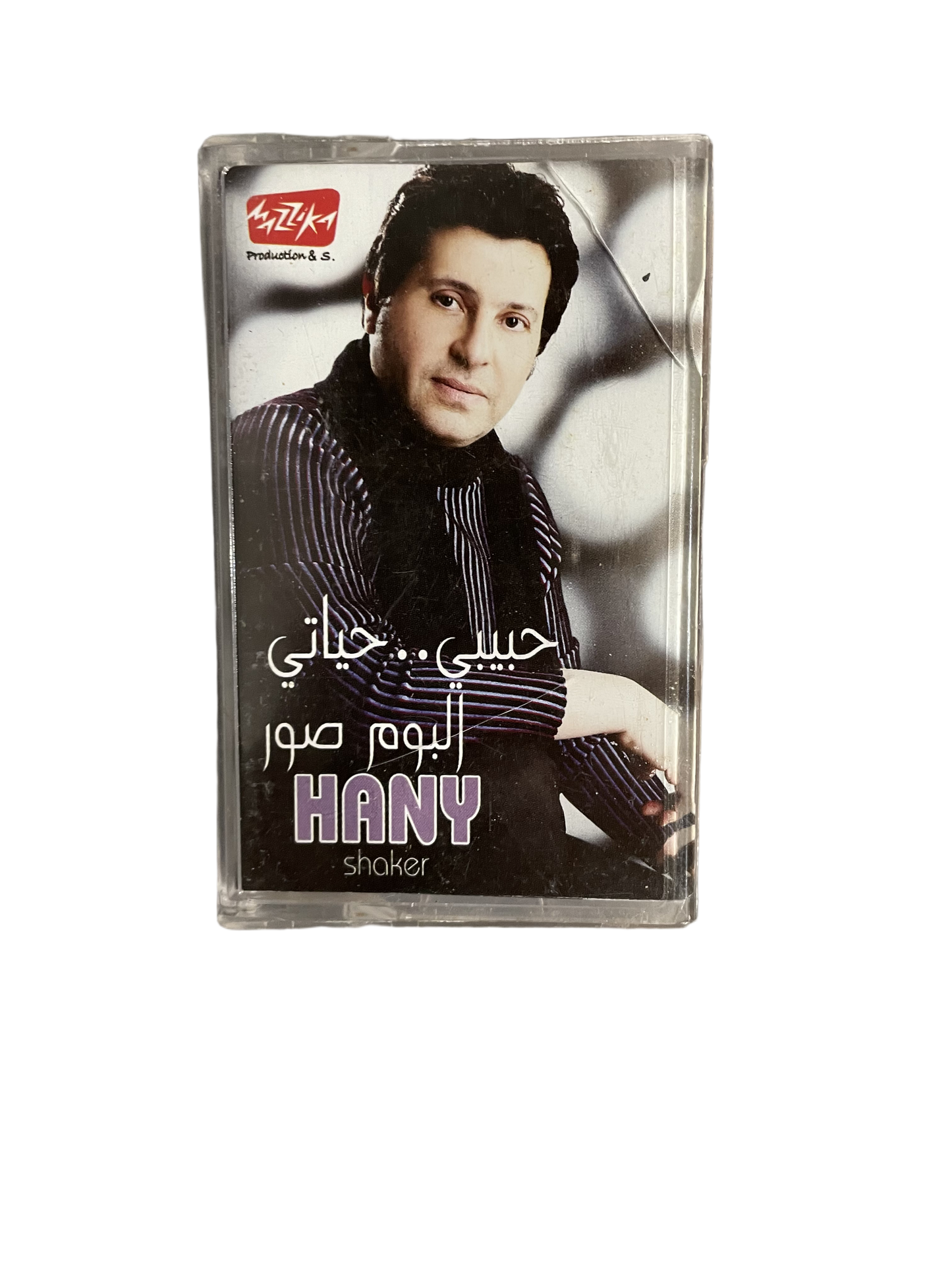 Hany Shaker - Habiby Hayaty Cassette