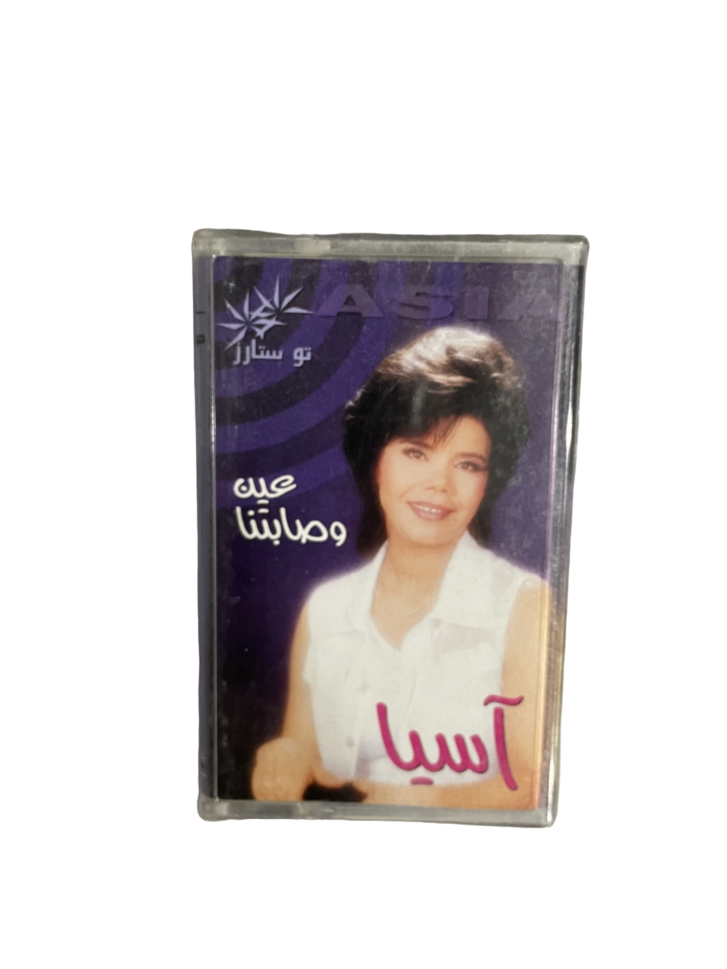 Asia - Ain W Sabtna Cassette