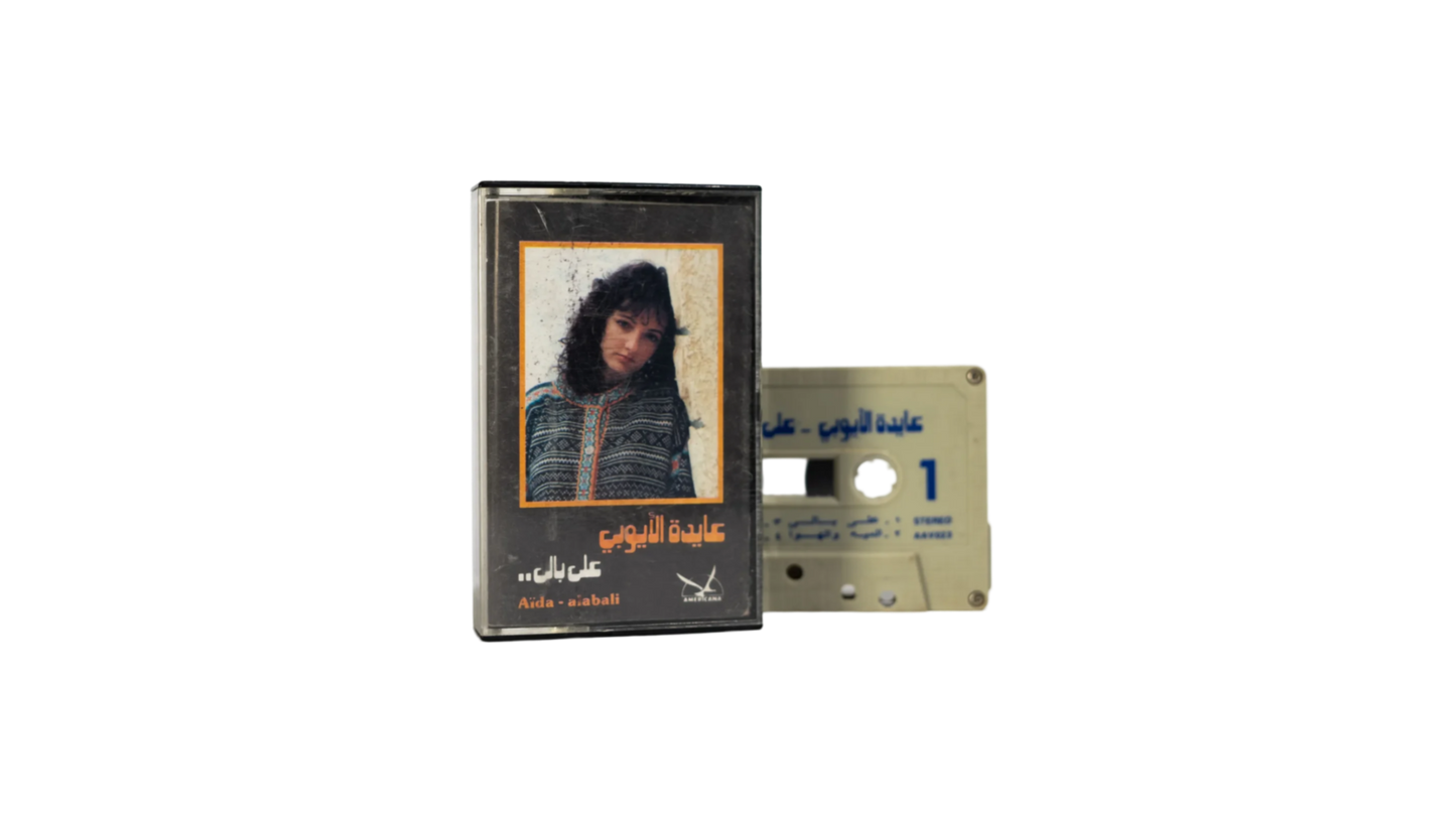 Aida Al Ayoubi - Alabali Cassette