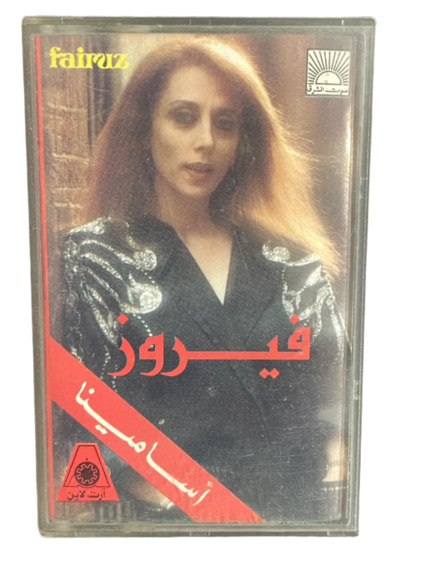 Fairuz - Asameena Cassette