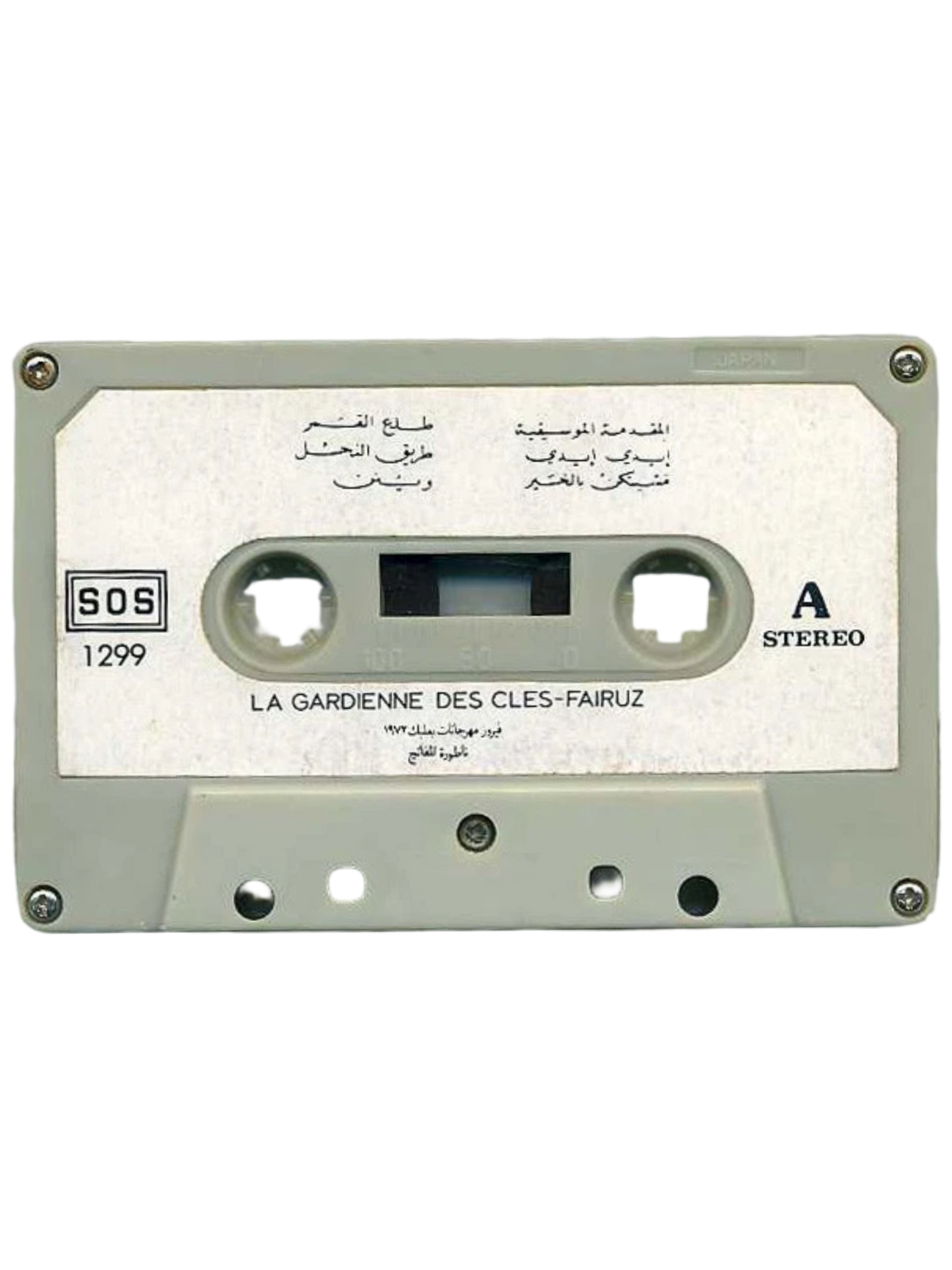 Fairuz - Natoret El Mafateeh (La Gardienne Des Clés) Cassette