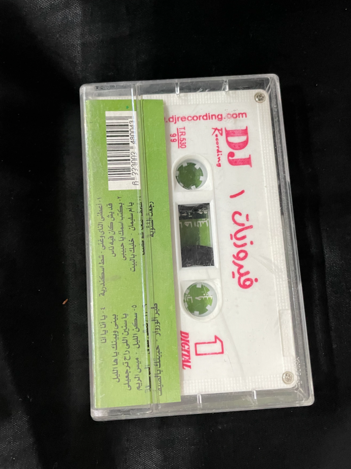 Fairuz - Fairuziyat 1 Cassette