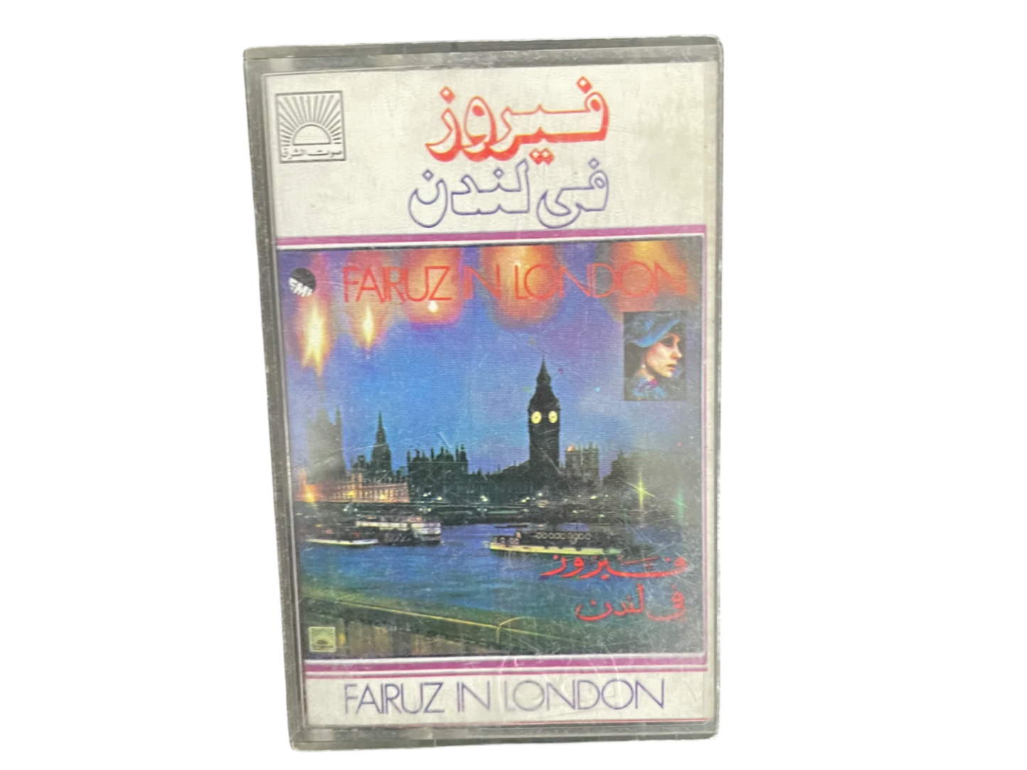 Fairuz - Fairuz In London Cassette