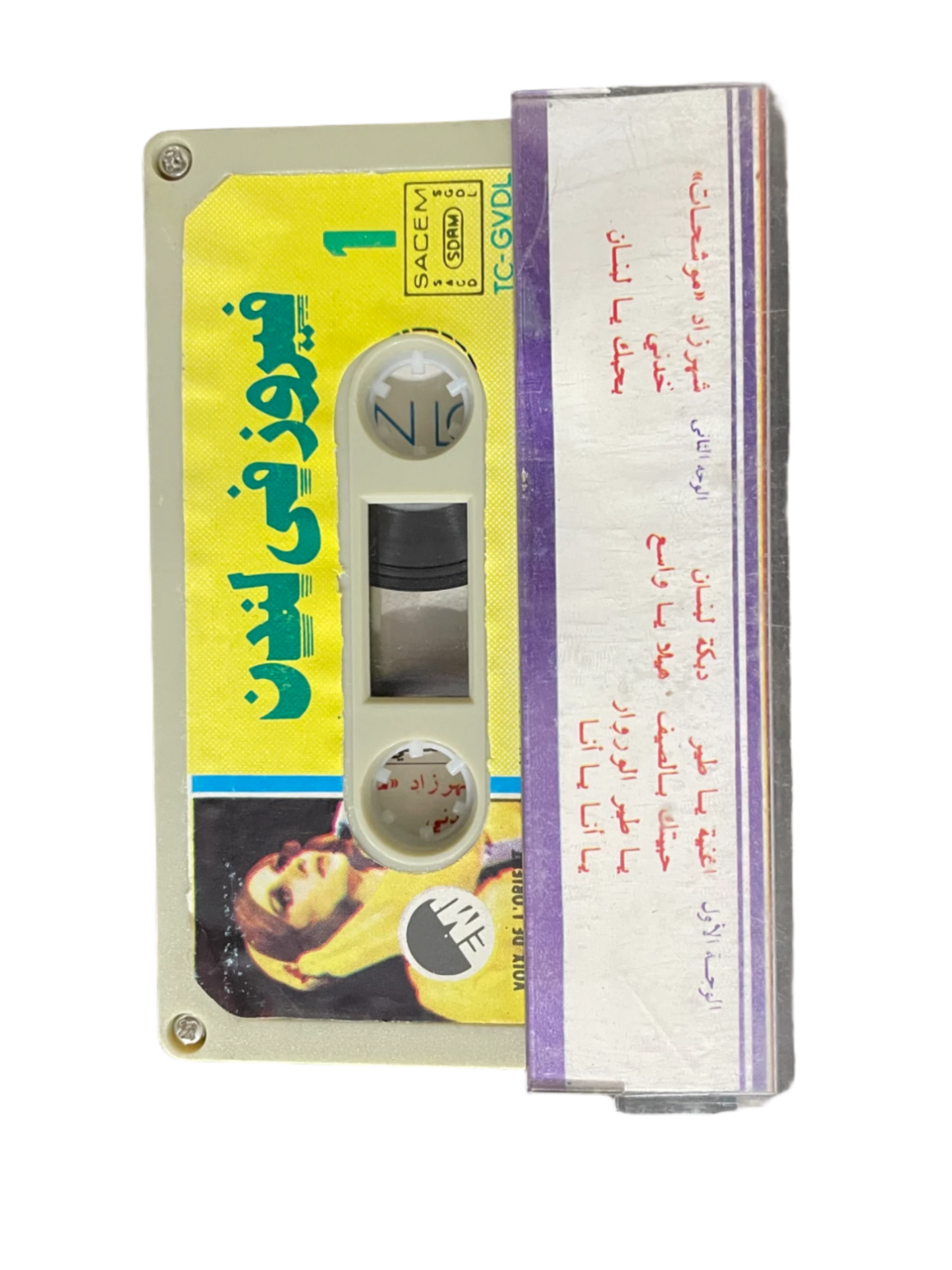 Fairuz - Fairuz In London Cassette