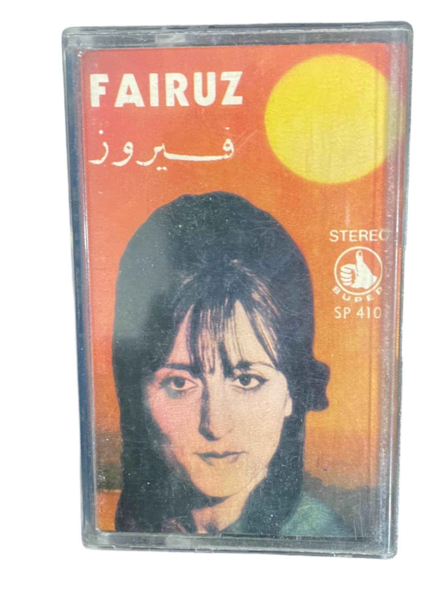 Fairuz / Karem Mahmoud Cassette