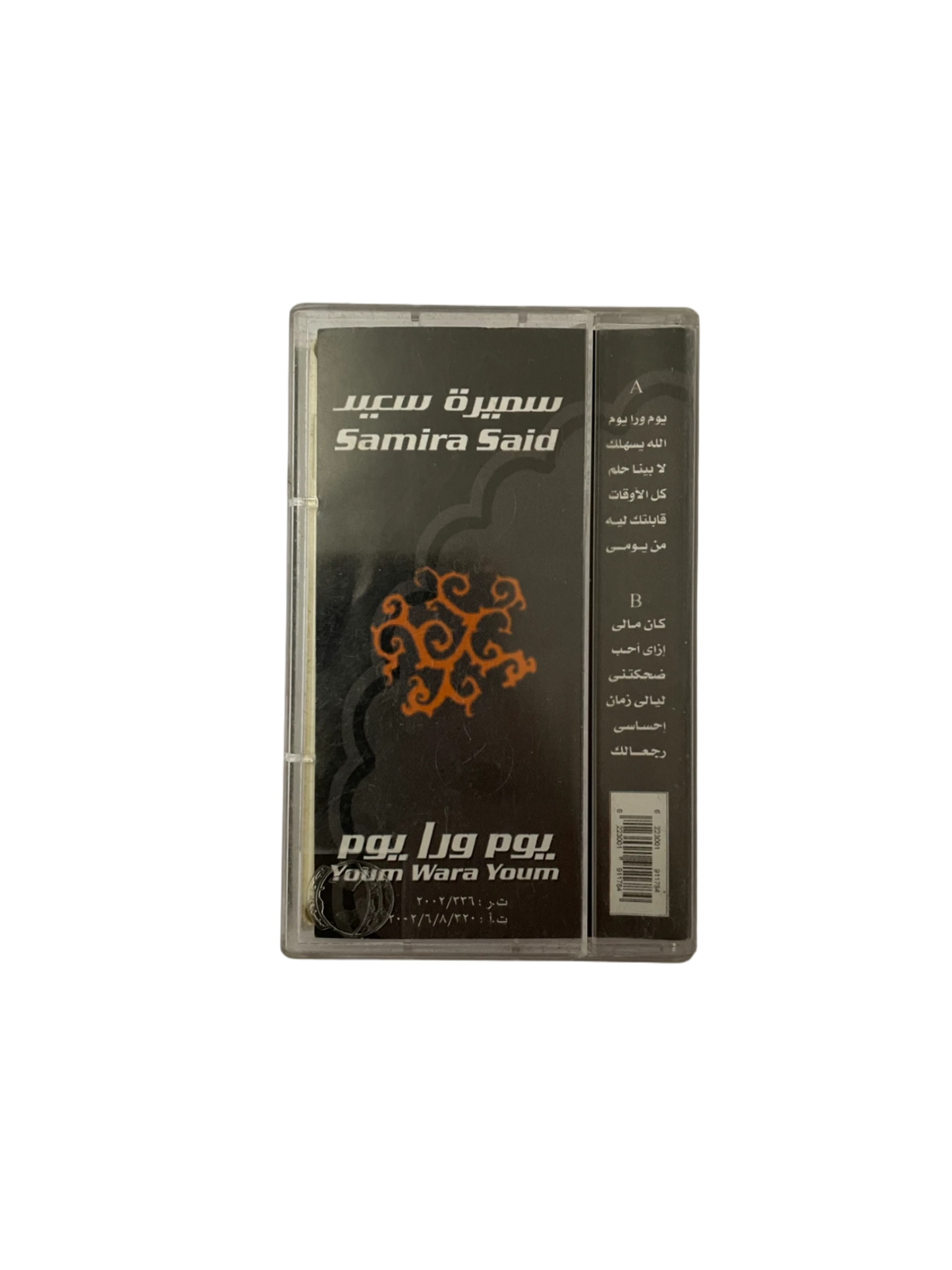 Samira Said - Youm Wara Youm Cassette