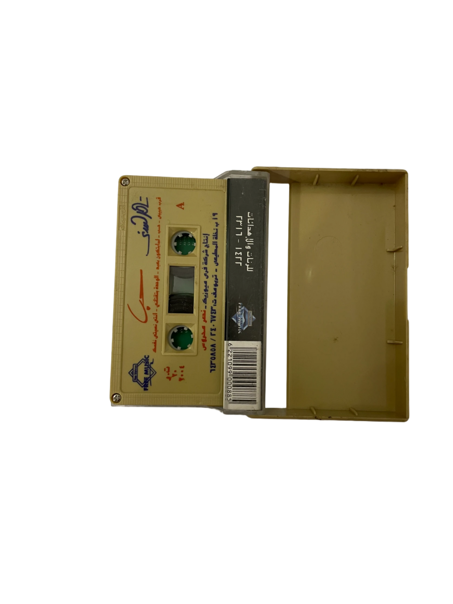 Tamer Hosny - Hob Cassette