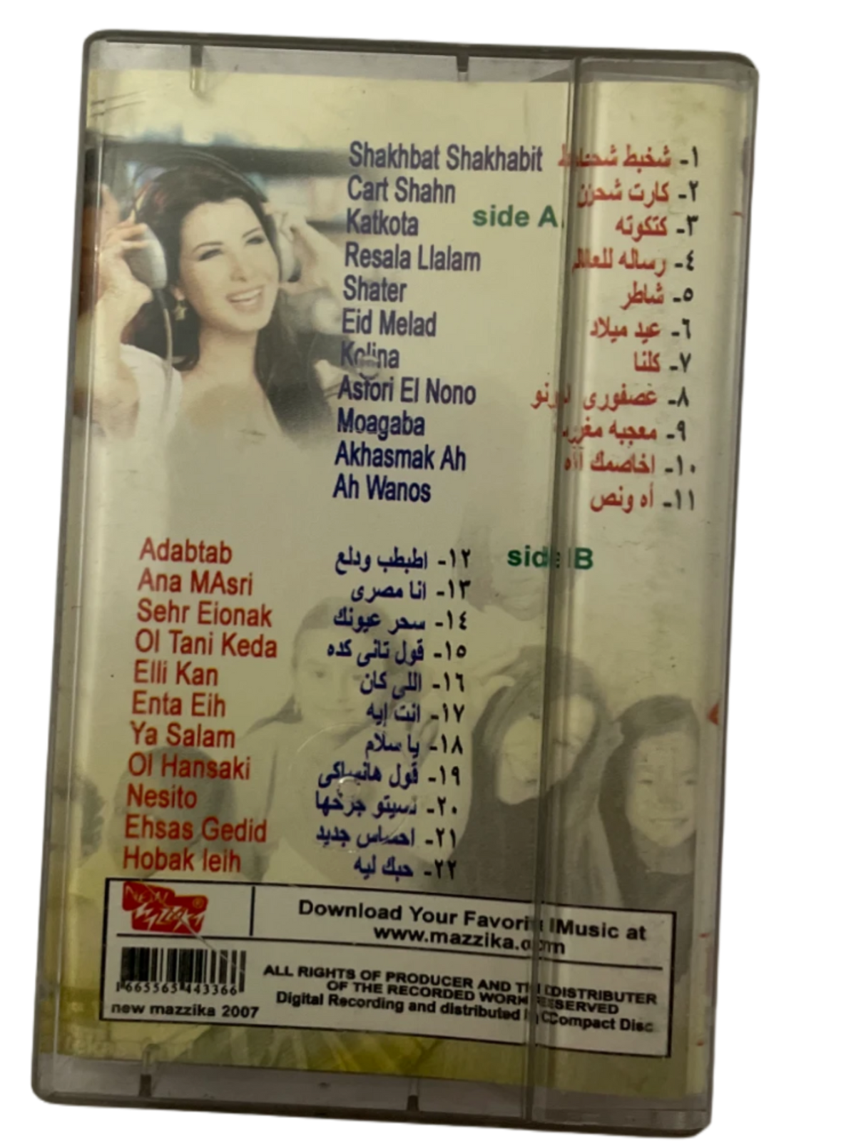 Nancy Ajram - El Dalo3a/Shakhbat Shakhabit Cassette – Elita Records