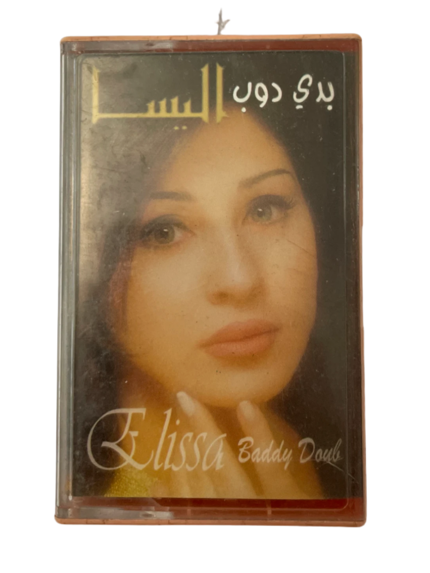 Elissa - Baddy Doub Cassette