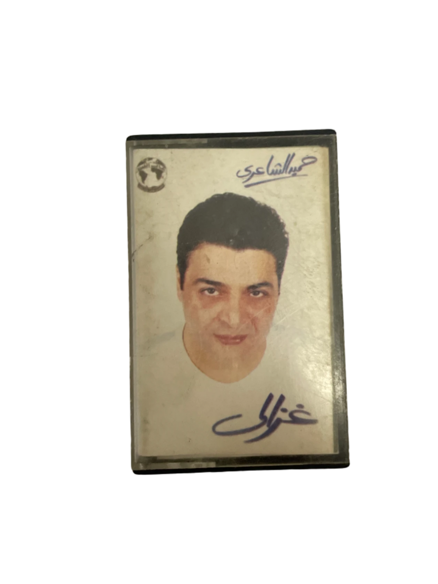 Hamid El Shaeri - Ghazaly Cassette