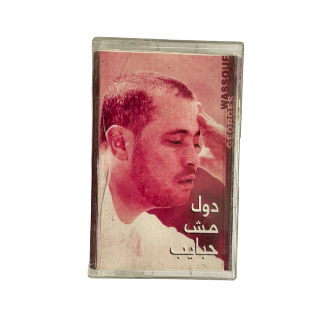 George Wassouf - Dul Mush Habayeb Cassette