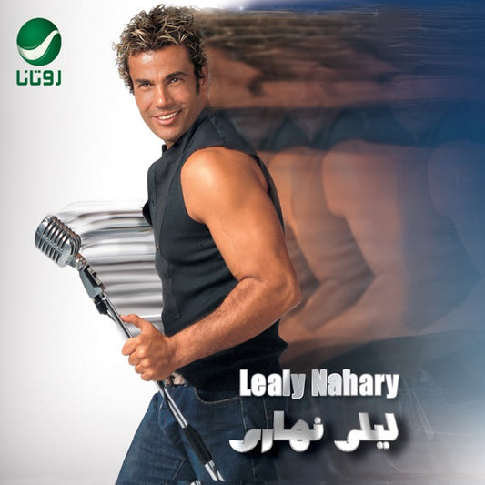Amr Diab - Leily Nahary Sampler Cassette