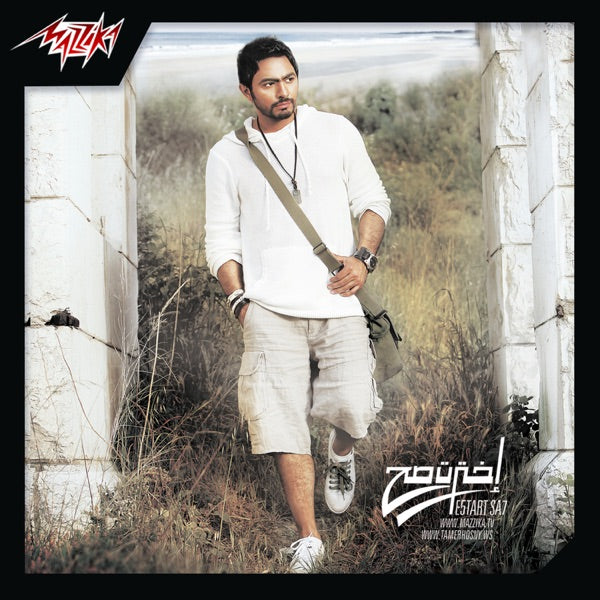 Tamer Hosny - Ekhtart Sah Cassette