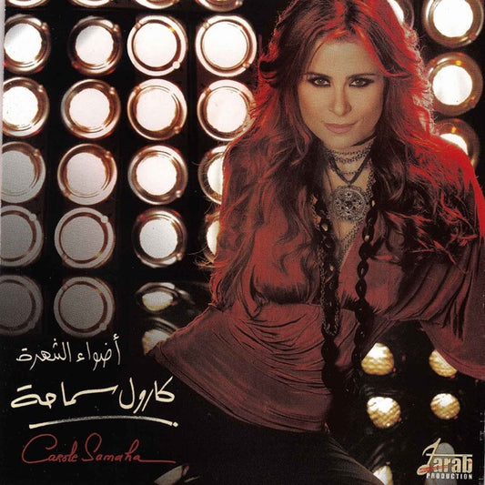 Carole Samaha - Adwaa' El Shohra Cassette