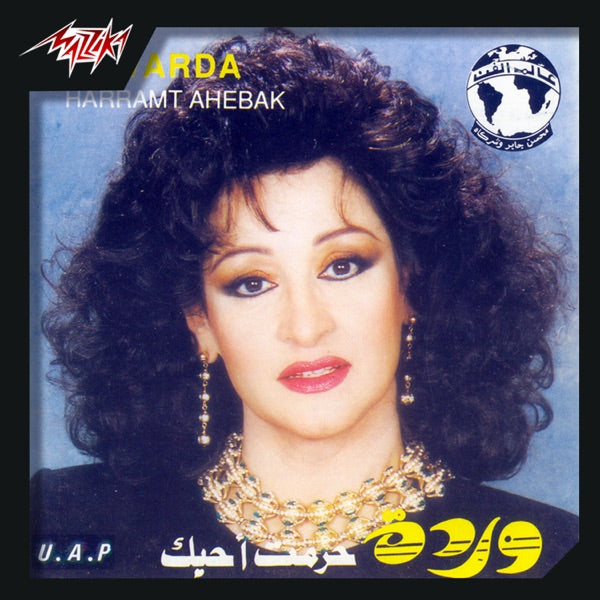 Warda - Haramt Ahebak Cassette