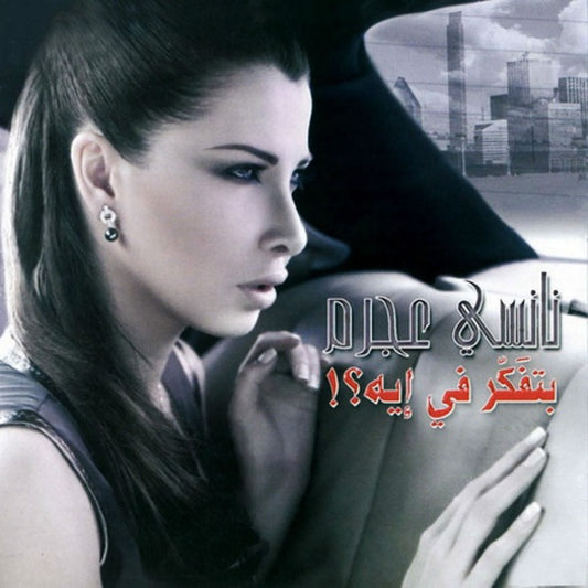 Nancy Ajram - Betfakar Fi Eih Cassette