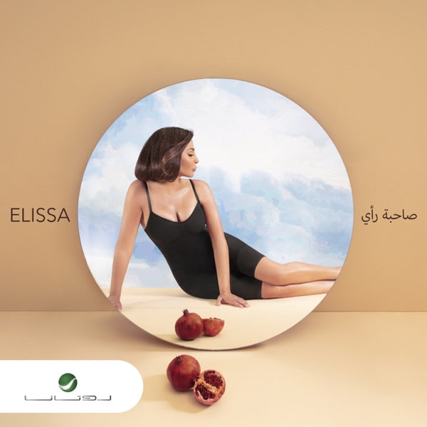 Elissa - Sahbit Raey CD
