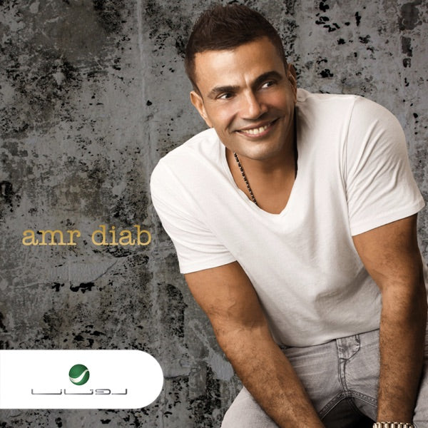 Amr Diab - Banadeek Ta'ala بناديك تعالى CD