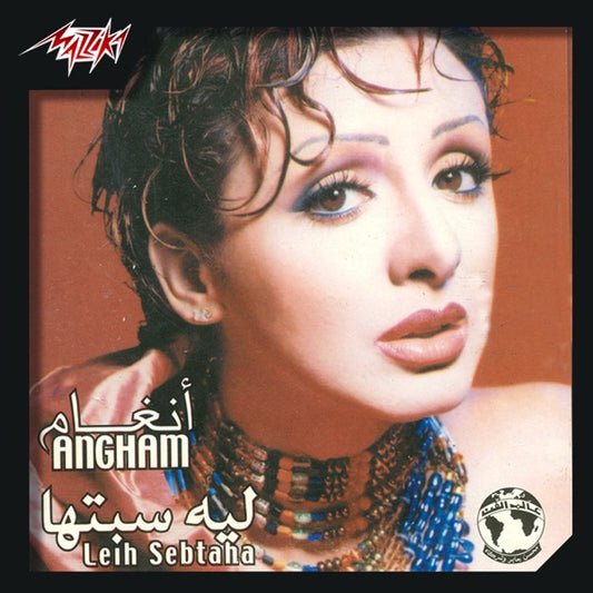 Angham - Leih Sebtaha Cassette